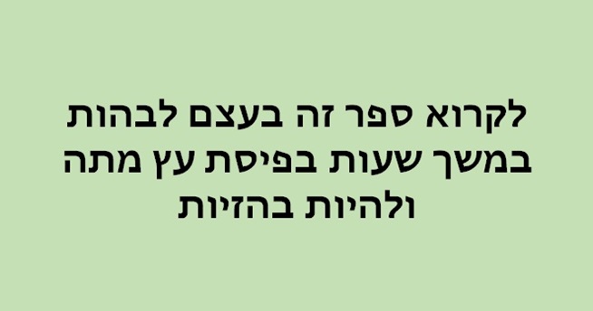 מחשבות מקלחת מצחיקות
