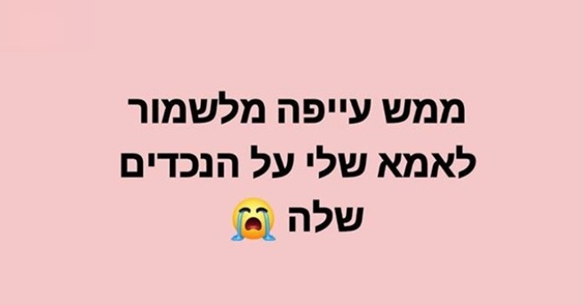 בדיחות בידוד קורונה