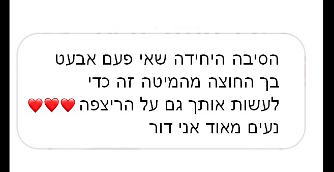 משפטי פתיחה תמונה ראשית