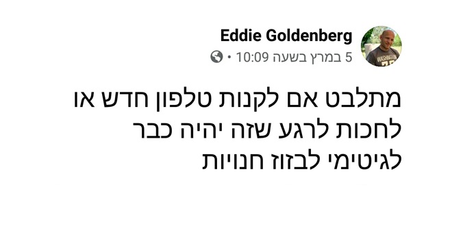 בדיחות קורונה