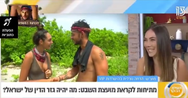 הישרדות - ניקול רזניקוב - ספויילר