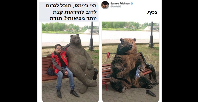 ג'יימס פרידמן פוטושופ