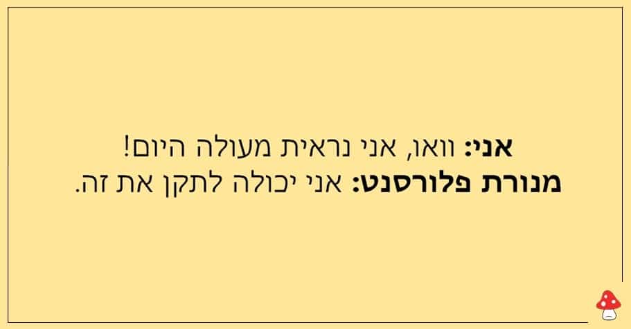 משפטים מצחיקים של נשים 1