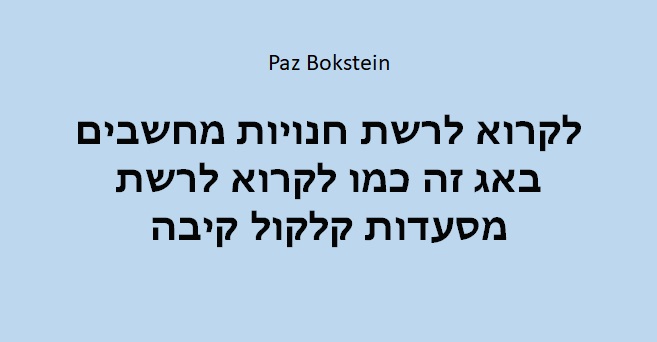 מחשבות מקלחת מצחיקות