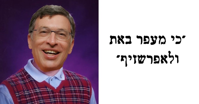 פתגמים מצחיקים 1