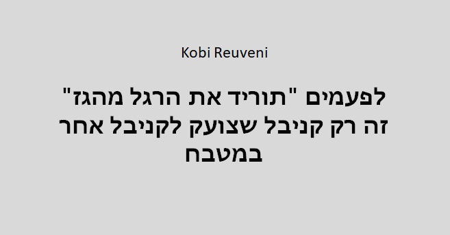 בדיחות קרש ראשי