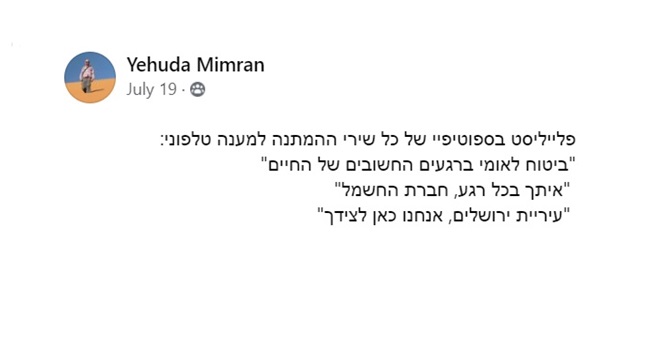 רעיונות טיפשיים במיוחד