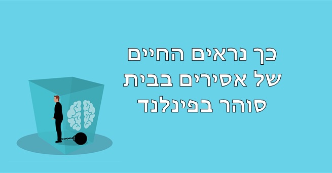 בית סוהר - פינלנד
