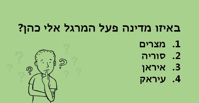 מלך הטריוויה