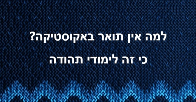 בדיחות קרש מצחיקות