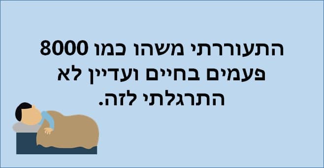 מחשבות מצחיקות
