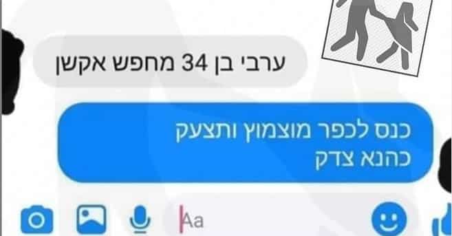 משפטי פתיחה מביכים 1