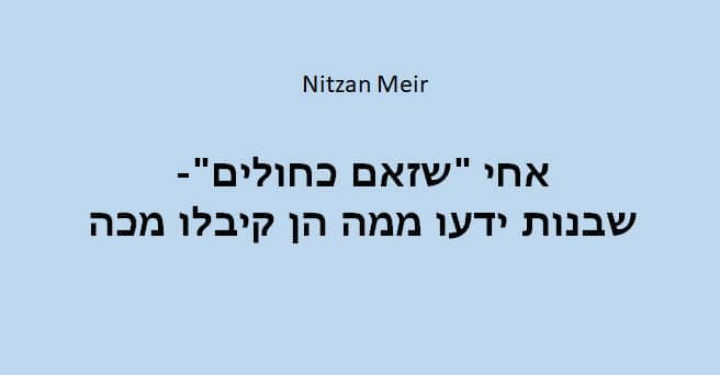 רעיונות מצחיקים