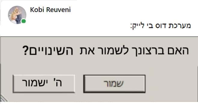 בדיחות קרש מצחיקות
