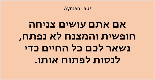 מחשבות מקלחת 1