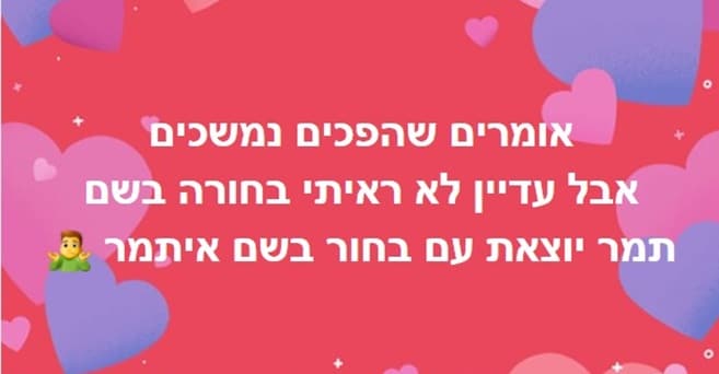 בדיחות קרש אבא