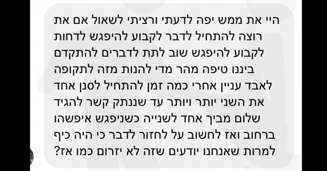 משפטי פתיחה מביכים וכושלים