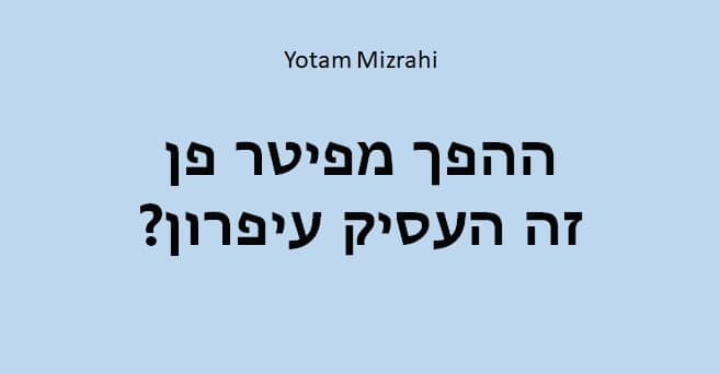 בדיחות קרש מצחיקות
