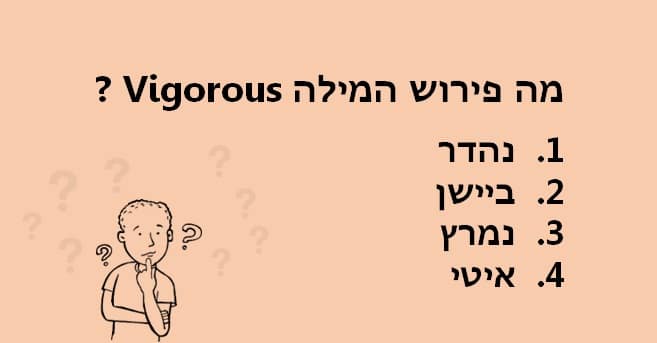 חידון אנגלית 54