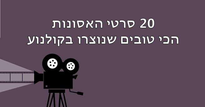 סרטי אסונות 1