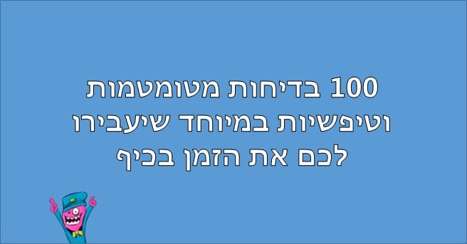 בדיחות מטומטמות