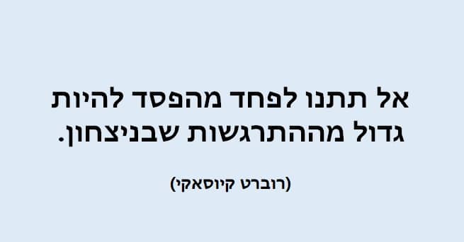 משפטי העצמה