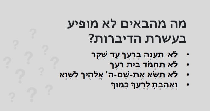 שאלות-טריוויה-2023