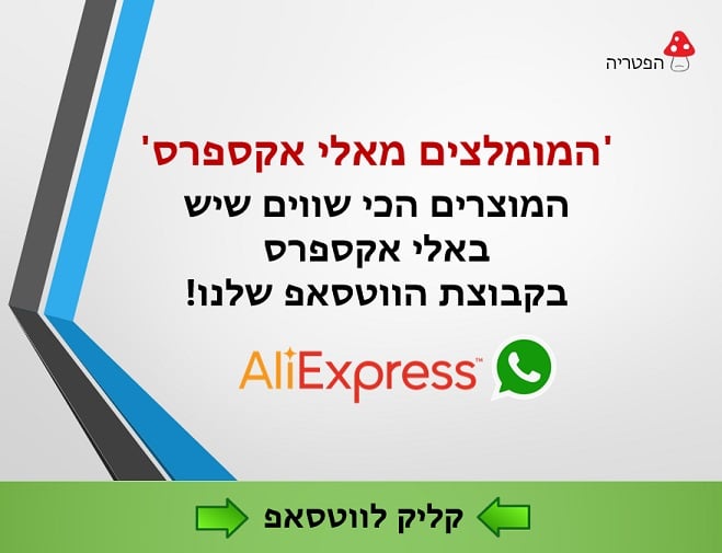 aliexpress whatsapp group