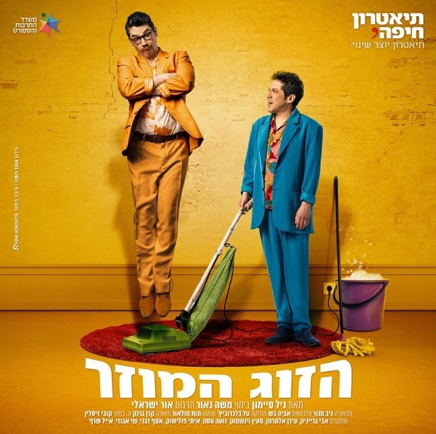 הצגות מומלצות