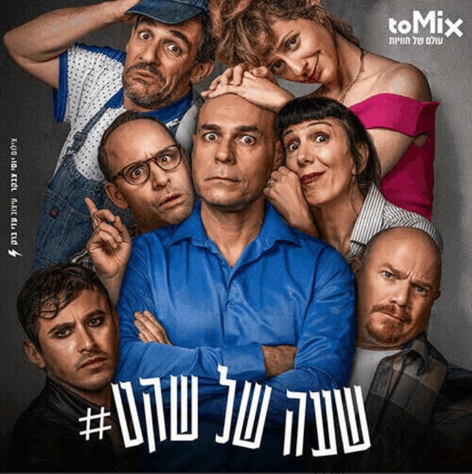 שעה של שקט