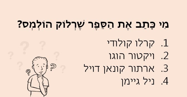 חידון הפטריה