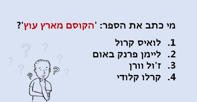 pitria quiz 041020255