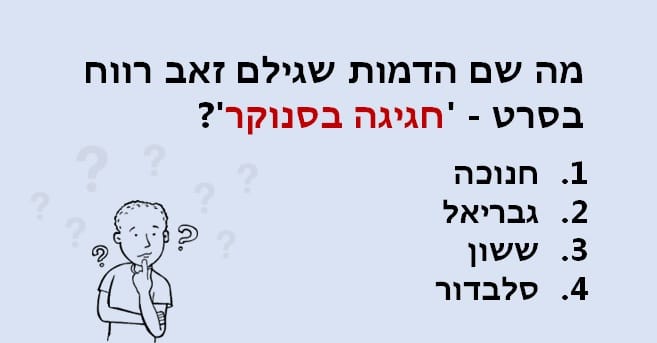 pitria quiz 08112025