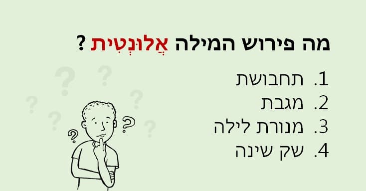 חידון טריוויה שבועי של אתר הפטריה
