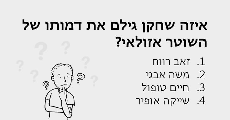 pitria quiz 29112025