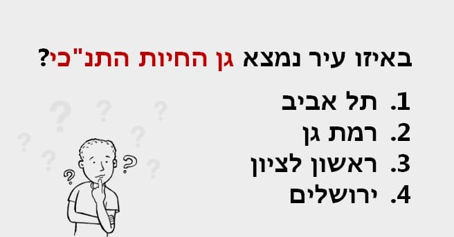 pitria quiz 18102025