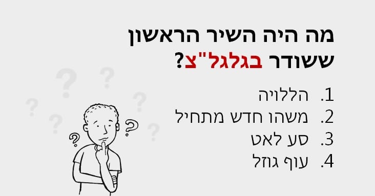 pitria music quiz 251125