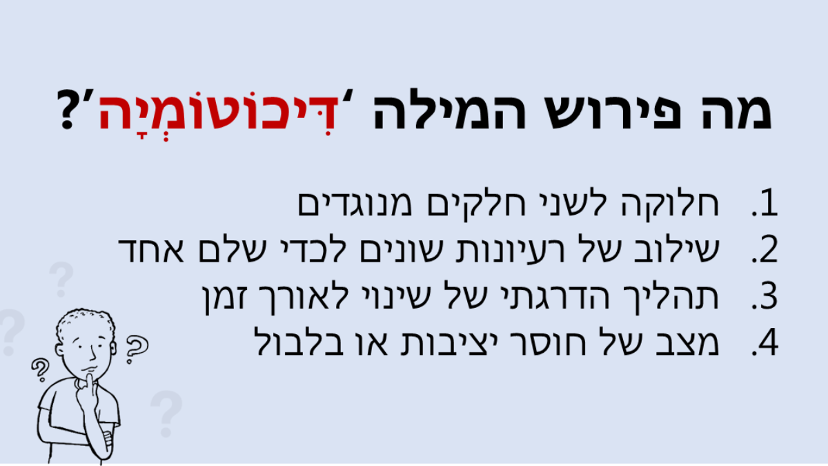 חידון שבועי: 15 שאלות טריוויה קשות שיבחנו כמה אתם חזקים בידע כללי