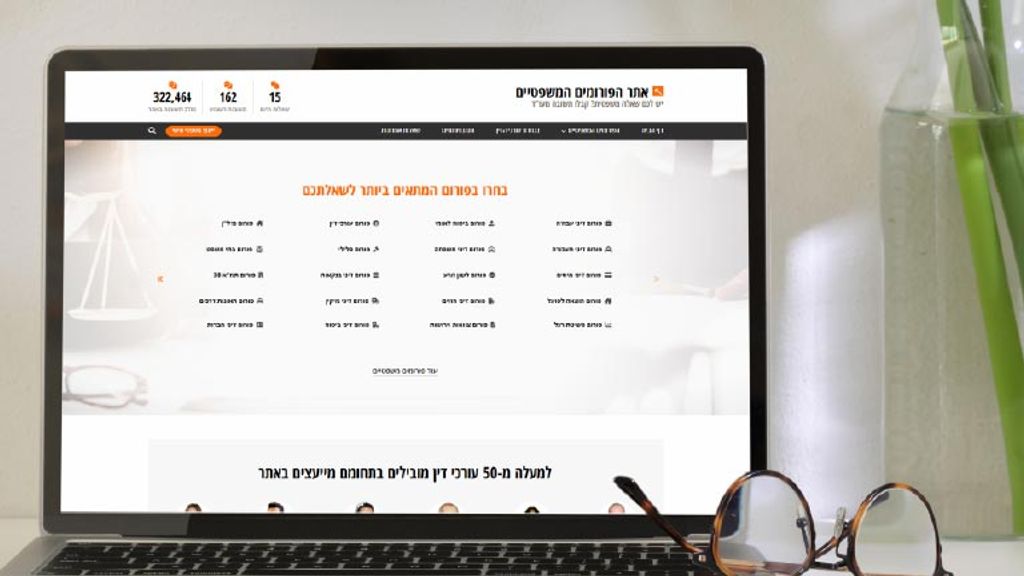 מה הופך פורום משפטי לאמין: שקיפות, התנדבות, מומחיות ואלפי תשובות מצטברות - אתר הפורומים המשפטיים
